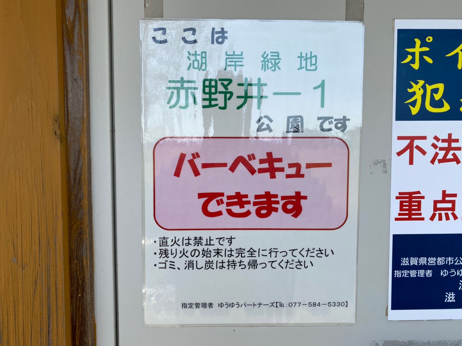 琵琶湖南エリア 守山市 赤野井 山賀町河口 の釣り場ガイド 駐車場 釣れる魚 琵琶湖釣りwalker