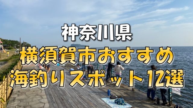 関東釣りwalker 神奈川 東京の海釣りガイド