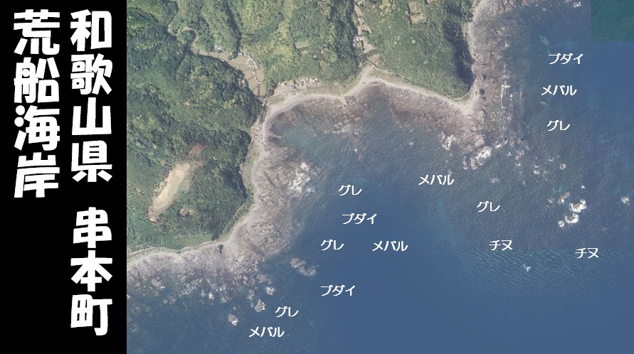 和歌山県串本町 荒船海岸 の海釣りガイド 釣れる魚 駐車場 トイレ 和歌山釣りwalker