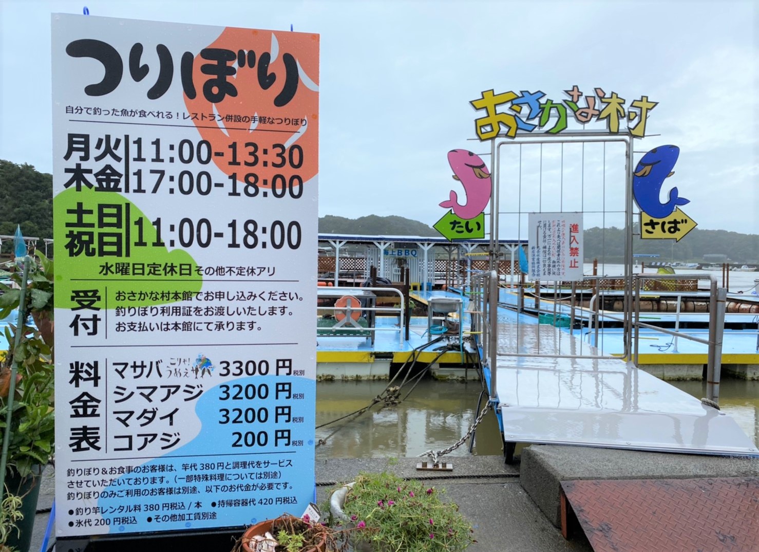和歌山県田辺市 おさかな村付近 の海釣りガイド 釣れる魚 駐車場 トイレ 和歌山釣りwalker 和歌山県田辺市 おさかな村付近 の海釣りガイド 釣れる魚 駐車場 トイレ 和歌山釣りwalker