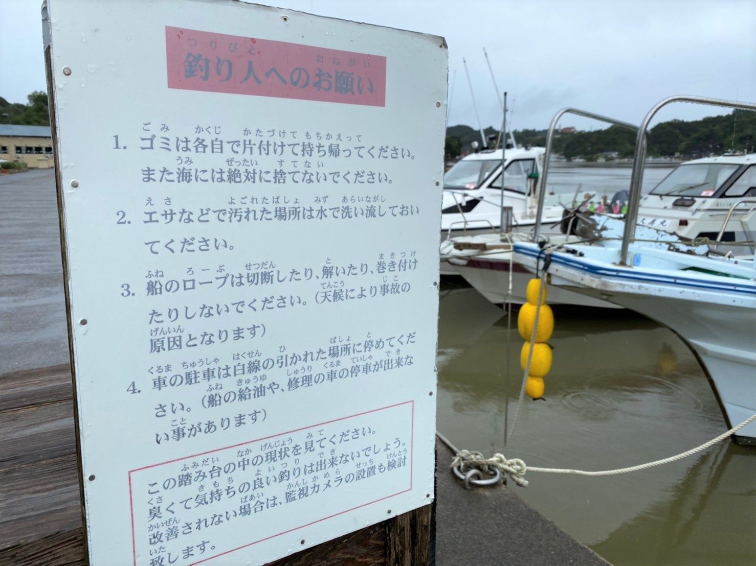 和歌山県田辺市 おさかな村付近 の海釣りガイド 釣れる魚 駐車場 トイレ 和歌山釣りwalker