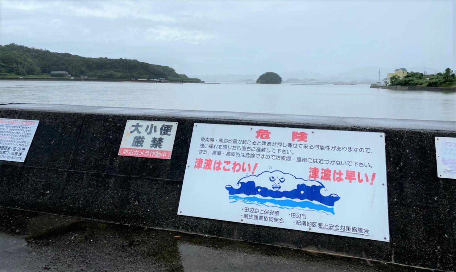 和歌山県田辺市 おさかな村付近 の海釣りガイド 釣れる魚 駐車場 トイレ 和歌山釣りwalker 和歌山県田辺市 おさかな村付近 の海釣りガイド 釣れる魚 駐車場 トイレ 和歌山釣りwalker