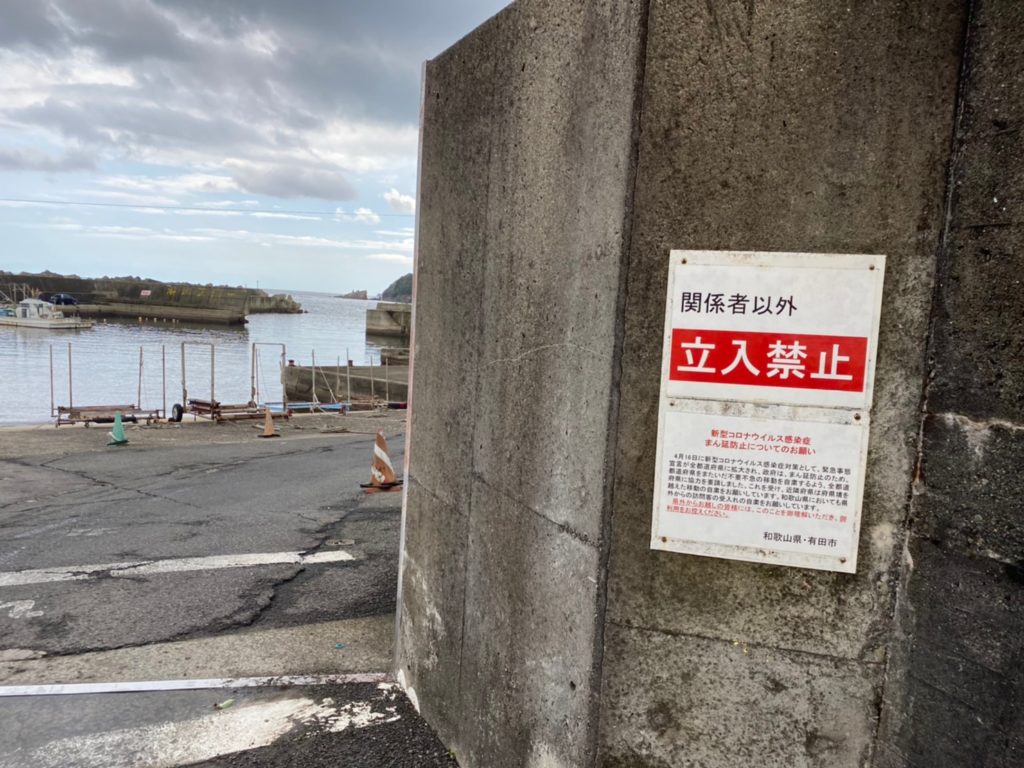 和歌山県有田市 千田漁港 せんだぎょこう のおすすめ海釣りガイド 釣れる魚 駐車場 コロナ中は禁止 和歌山釣りwalker