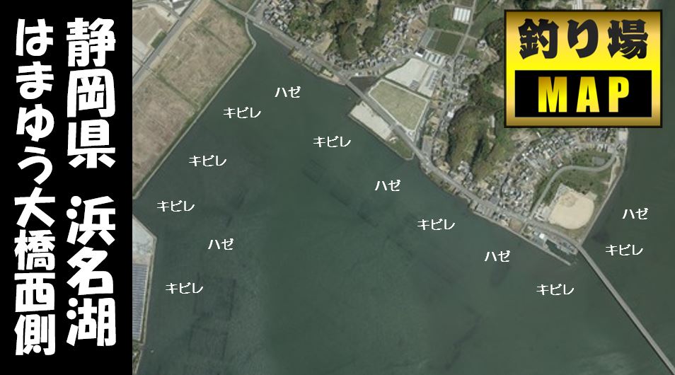 浜名湖 庄内湖 白洲町 はまゆう大橋周辺 の釣り場ガイド 駐車場 コンビニ 釣れる魚 東海釣りwalker