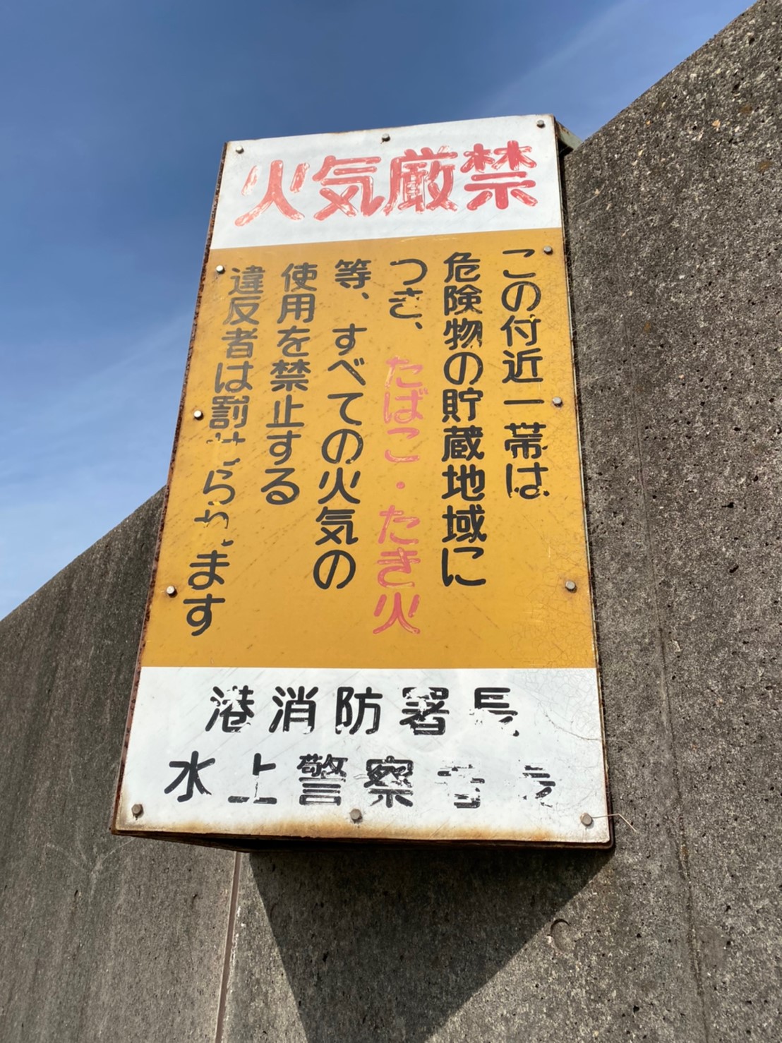 名古屋の大人気スポット 潮見埠頭 しおみふとう の釣り場ガイド 駐車場 釣れる魚 東海釣りwalker