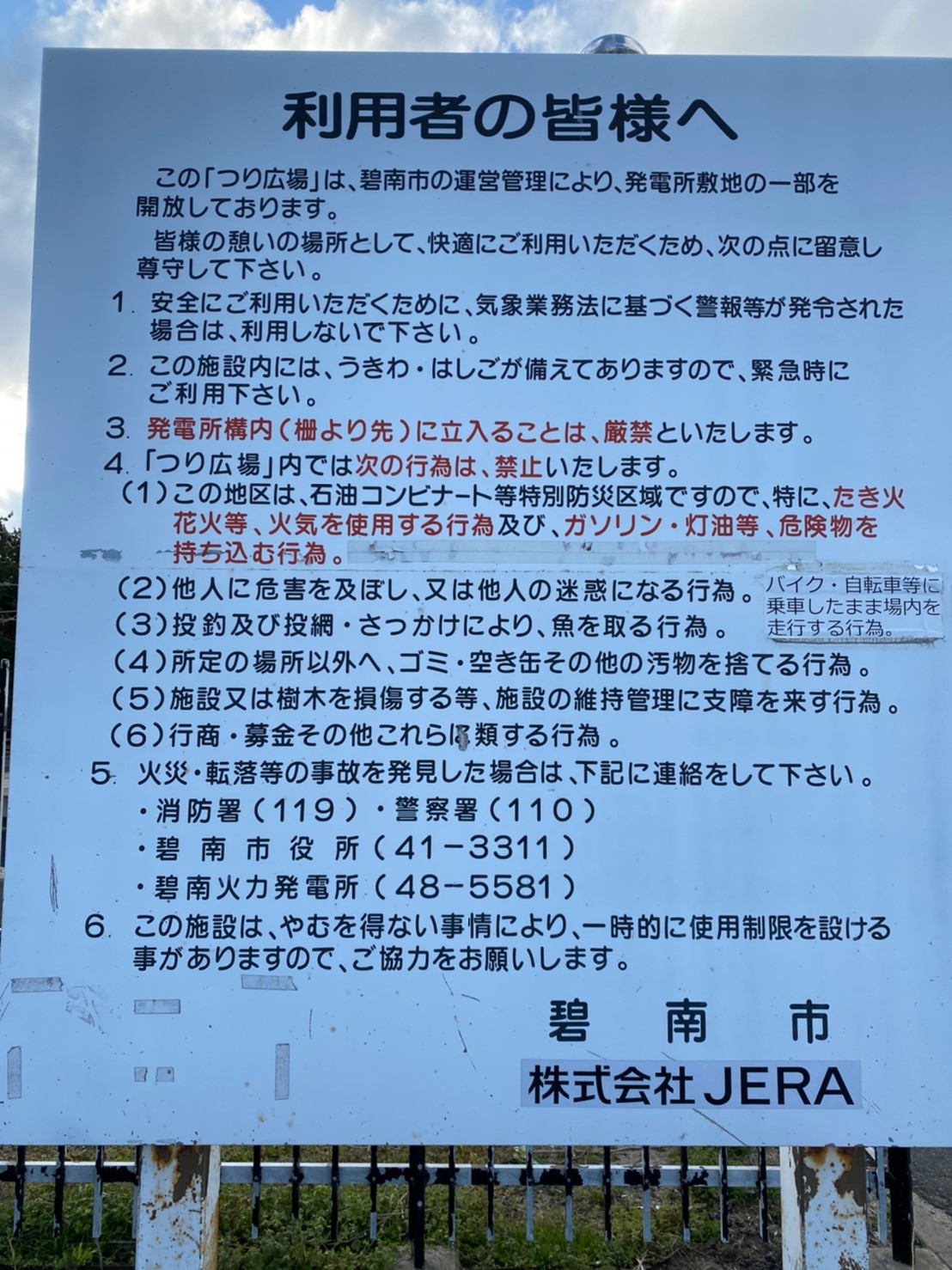 温排水あり 碧南海釣り広場 へきなんうみづりひろば の釣り場ガイド 住所 駐車場 釣れるお魚 東海釣りwalker 温排水あり 碧南海釣り広場 へきなんうみづりひろば の釣り場ガイド 住所 駐車場 釣れるお魚 東海釣りwalker
