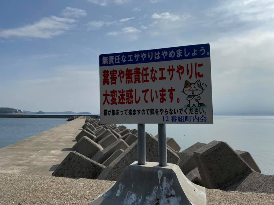 『西幡豆港：にしはずこう』の釣り場ガイド（駐車場・トイレ）