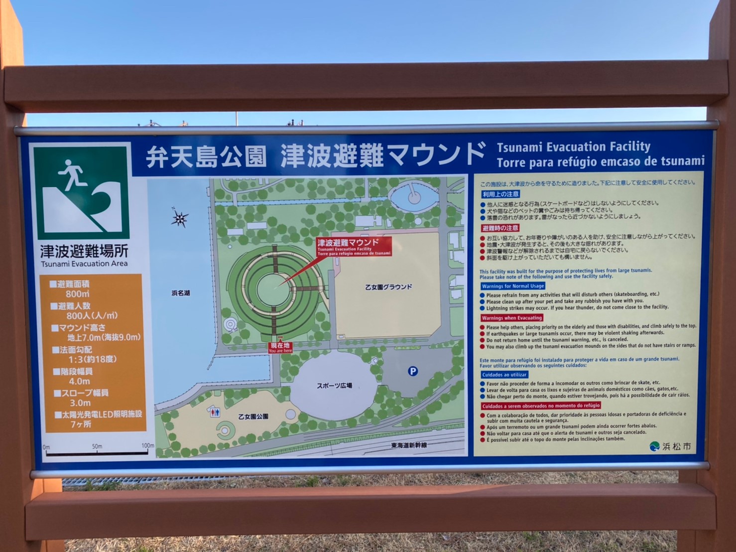 【浜名湖】『新弁天島・サクラマル周辺』の釣り場ガイド