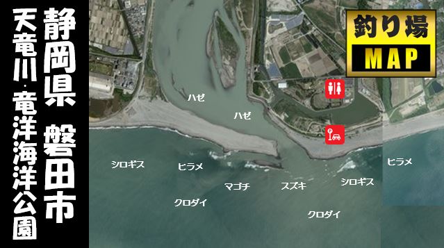 静岡県磐田市 天竜川 竜洋海洋公園 の海釣りガイド 釣れる魚 駐車場 トイレ 東海釣りwalker