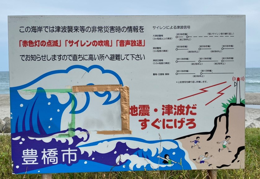 【愛知県豊橋市】『七根海岸』の海釣りガイド（釣れる魚・駐車場・トイレ）